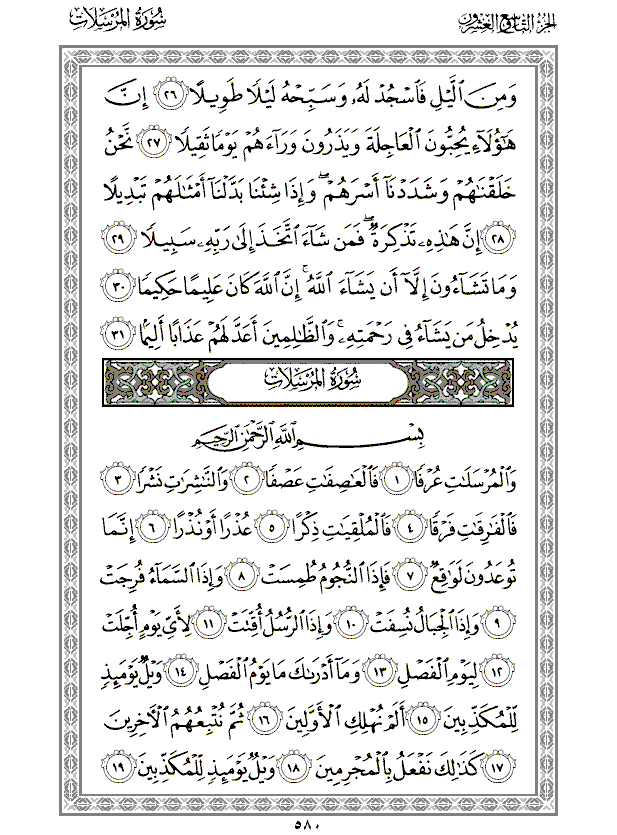 Sourate