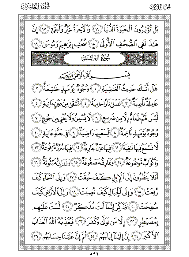 Sourate